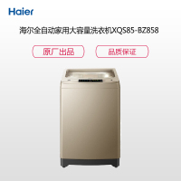 海尔(Haier)XQS85-BZ858 全自动家用大容量洗衣机云熙双动力 筒自洁消毒洗 8.5公斤 SK