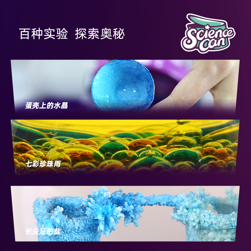 科学罐头(Science can)儿童趣味科学泡泡小实验套装器材steam玩具男孩女孩生日礼物120474