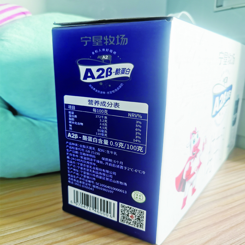 宁垦牧场A2β酪蛋白纯牛奶2500g/箱高清大图