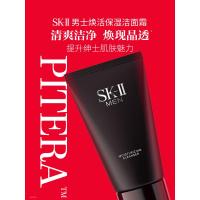 SK-II男士洗面奶120g氨基酸洁面sk2护肤品