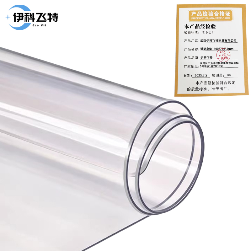 伊科飞特透明桌垫1400*700*2mm张高清大图