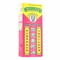 香港直邮 膳食营养补充剂 班中八和堂救急华佗油50ml*11支