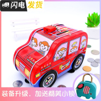 汽车365天存钱罐只进不出儿童男孩防摔创意可爱带锁卡通小储蓄罐