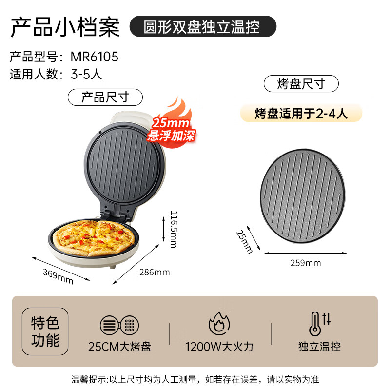 摩飞电器(Morphyrichards)多功能电饼铛MR6105-白色/个高清大图