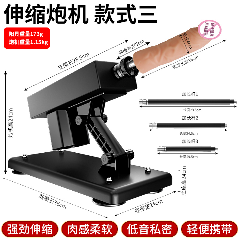 全自动抽插炮机后庭假阳具伸缩棒男用成人用品前列腺高潮GAY肛门0高清大图