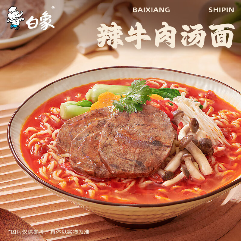 白象方便面 汤好喝辣牛肉汤面119g*12桶整 桶装泡面高清大图