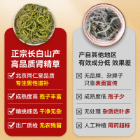 北京同仁堂50g*2罐长白山肾精草肾精茶男士黄金化石草嗷嗷叫非野生官方旗舰店
