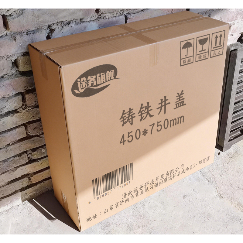 途务 铸铁井盖 450*750mm 套高清大图