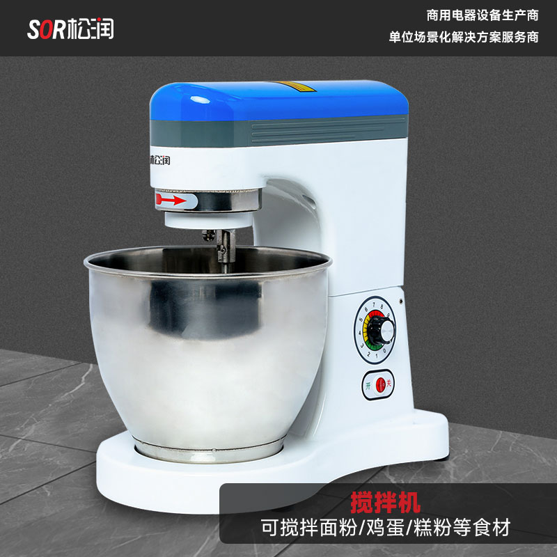 SOR松润 商用搅拌机 TJ8624DF 三功能搅拌机 0.8KG 7L 350W