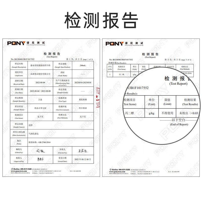 德亚 有机脱脂高钙牛奶200ml*10(礼盒)