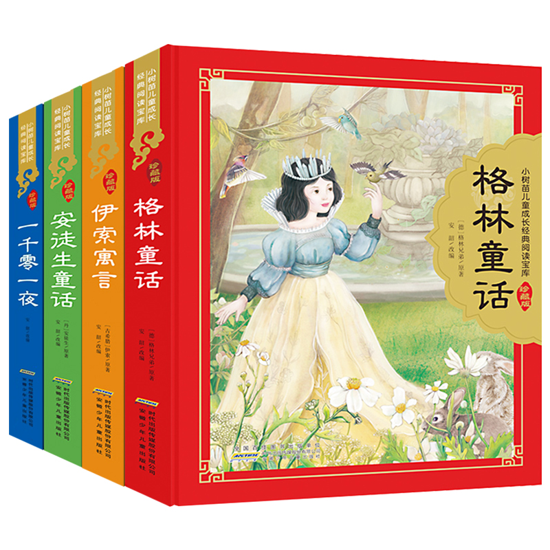 格林童话 全彩注音(硬壳精装) [正版]格林童话精装硬壳彩图注音珍藏版小树苗 成长经典阅读宝库一二三年级小学生课外阅读3高清大图