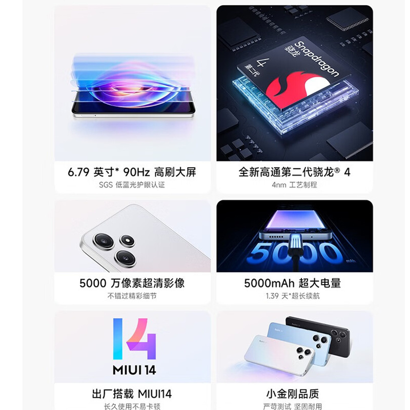 [全国联保]小米Redmi Note12R 4GB+128GB 时光蓝 第二代骁龙4芯 5G 90Hz高刷屏 5000W像素 18W快充手机 note12