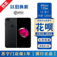 Apple/iPhone 苹果7 Plus 128G 国行 二手手机