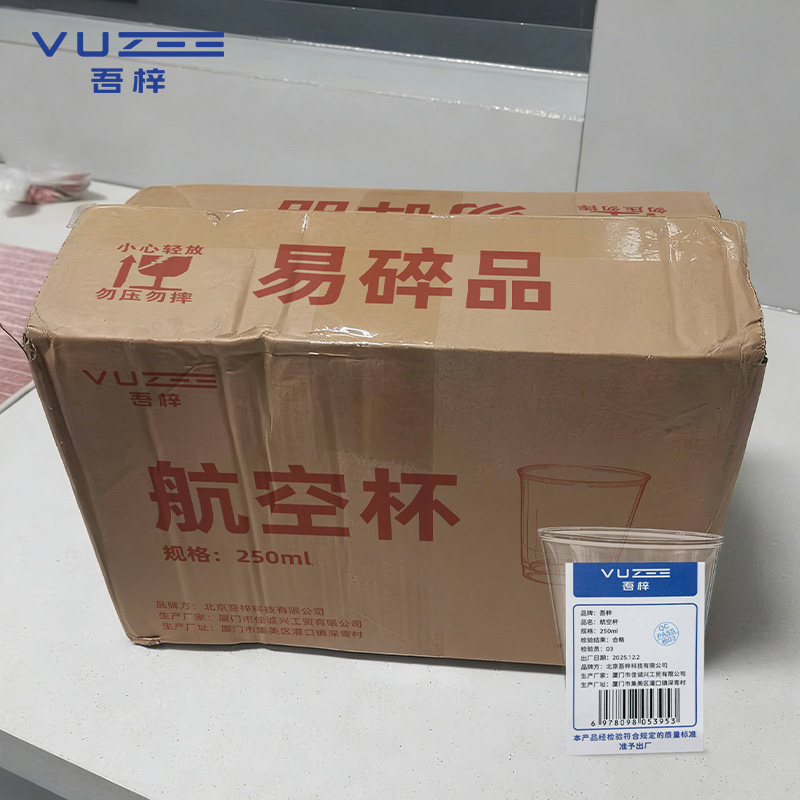 吾梓 航空杯 250ml 个高清大图