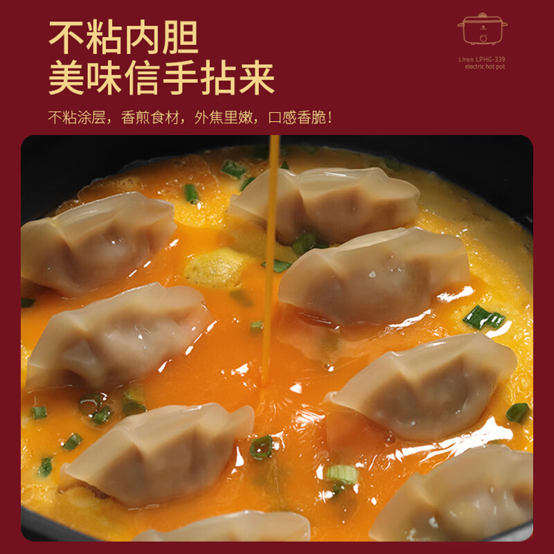 利仁(Liven)中国红多功能电火锅电热锅3L LPHG-339(XY) 货期5-7天