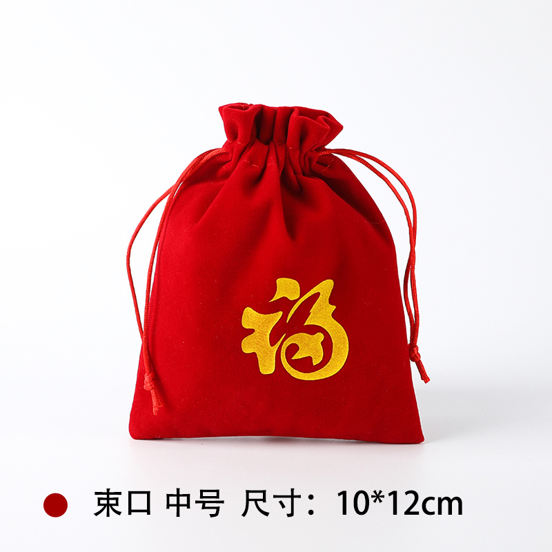 红色新年福袋 首饰包装袋 喜糖抽绳收纳袋 10*12cm(100个)高清大图