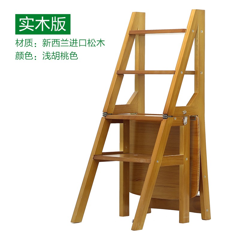 实木可变形四步梯椅室内多功能家用折叠梯子椅子两用梯凳登高楼梯 三维工匠 【松木版】樱桃色-四步梯椅