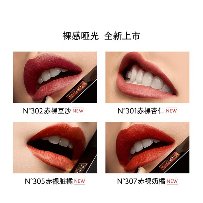 圣罗兰YSL小黑条口红礼盒套装 裸感哑光唇膏305#赤裸脏橘色(半哑光 持久显色)生日礼物