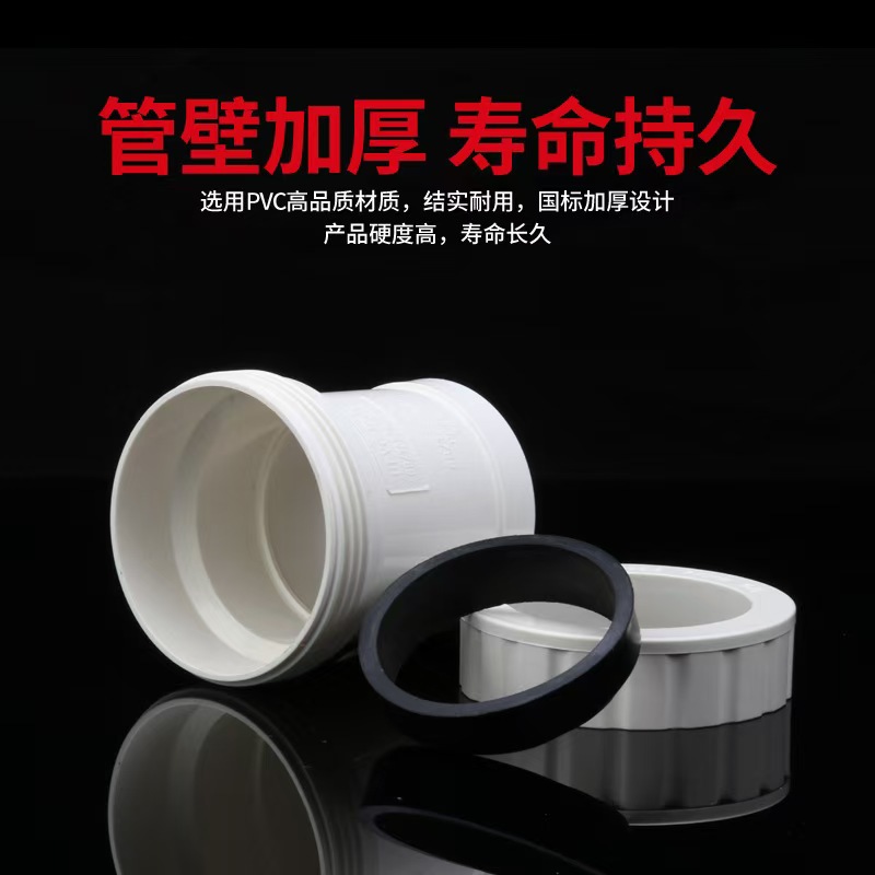 盛京联硕 PVC伸缩节 50mm[长70mm] 个高清大图