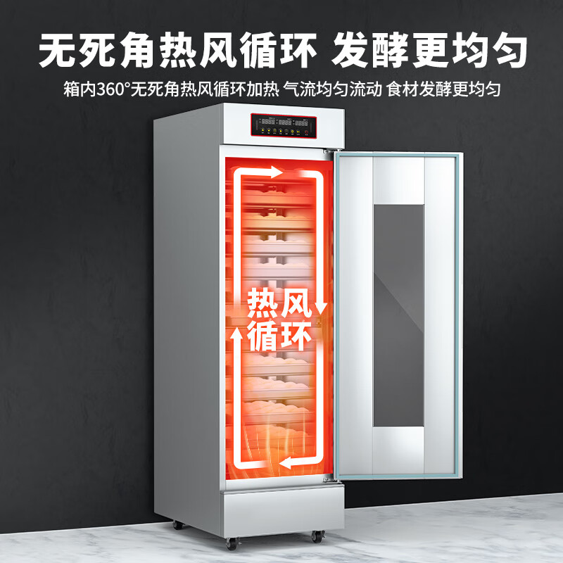 喜莱盛发酵箱商用醒发箱馒头发酵机32盘带盘 大容量发酵柜醒面箱单门 YH-32FP高清大图
