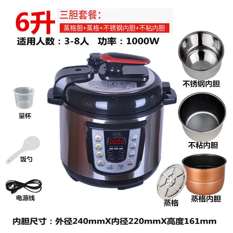 全自动电饭煲家用双胆高压饭煲电压力锅多功能电饭煲智能电高压锅|6升三胆（蒸格胆+不粘胆+不锈钢胆）