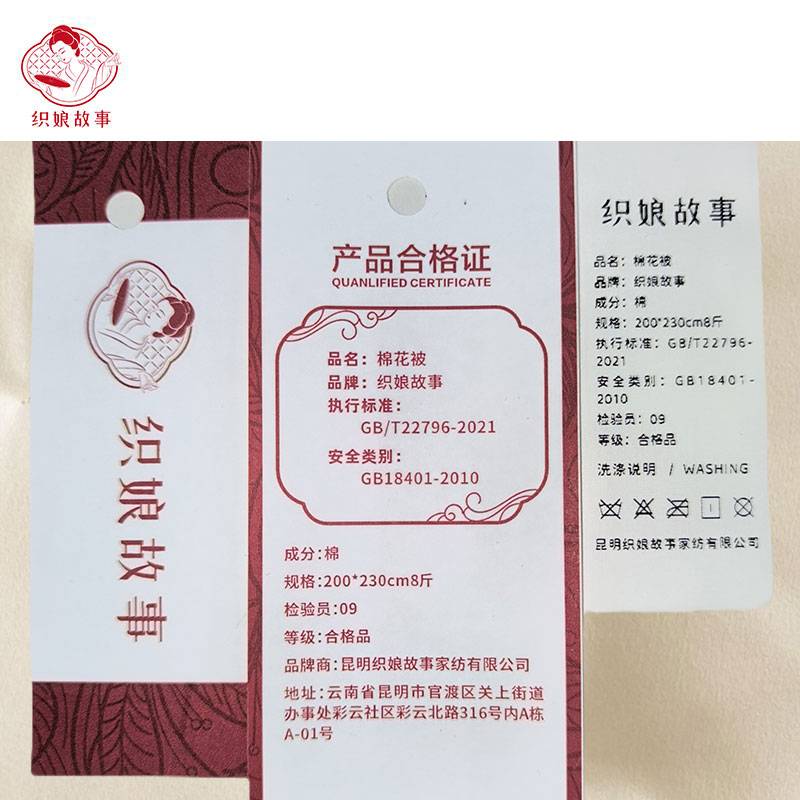 织娘故事 棉花被 200*230cm8斤/张高清大图