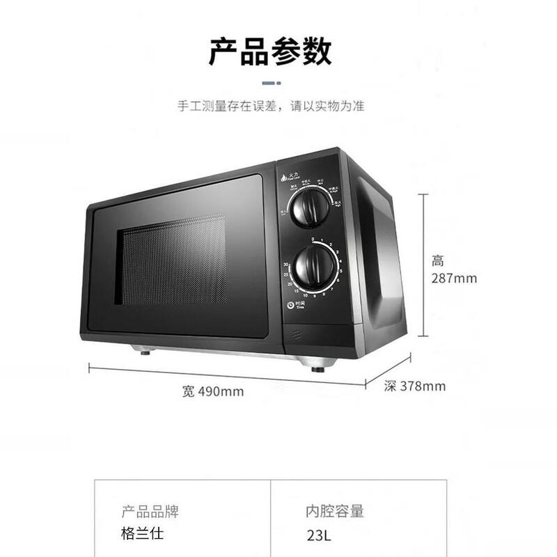 格兰仕(Galanz)P70F23P-G5(BO)微波炉 家用23L大容量平板机械式 白色高清大图
