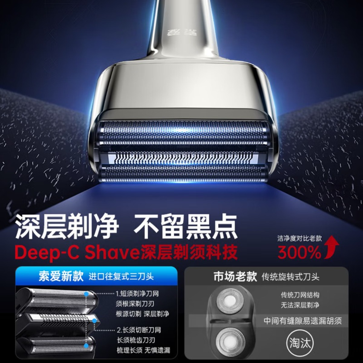 soar 电动剃须刀M61银色高清大图