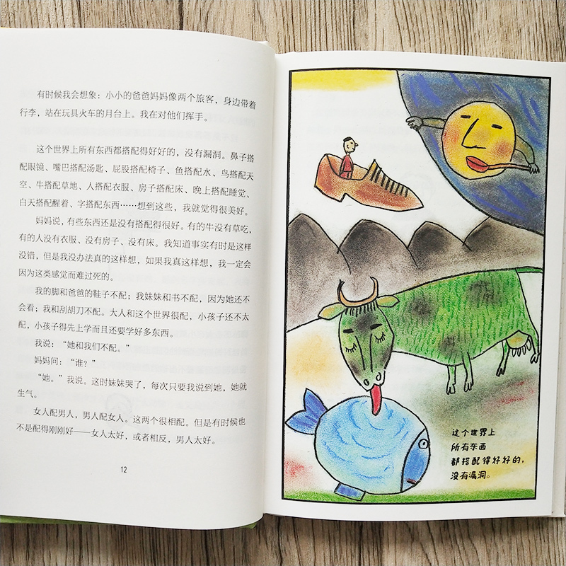 四年级8册 [正版]爸爸妈妈我和她四年级 祖庆说百班千人暑假读物 小学生课外书阅读书籍 爸爸妈妈我和他 贵州人民出版社K