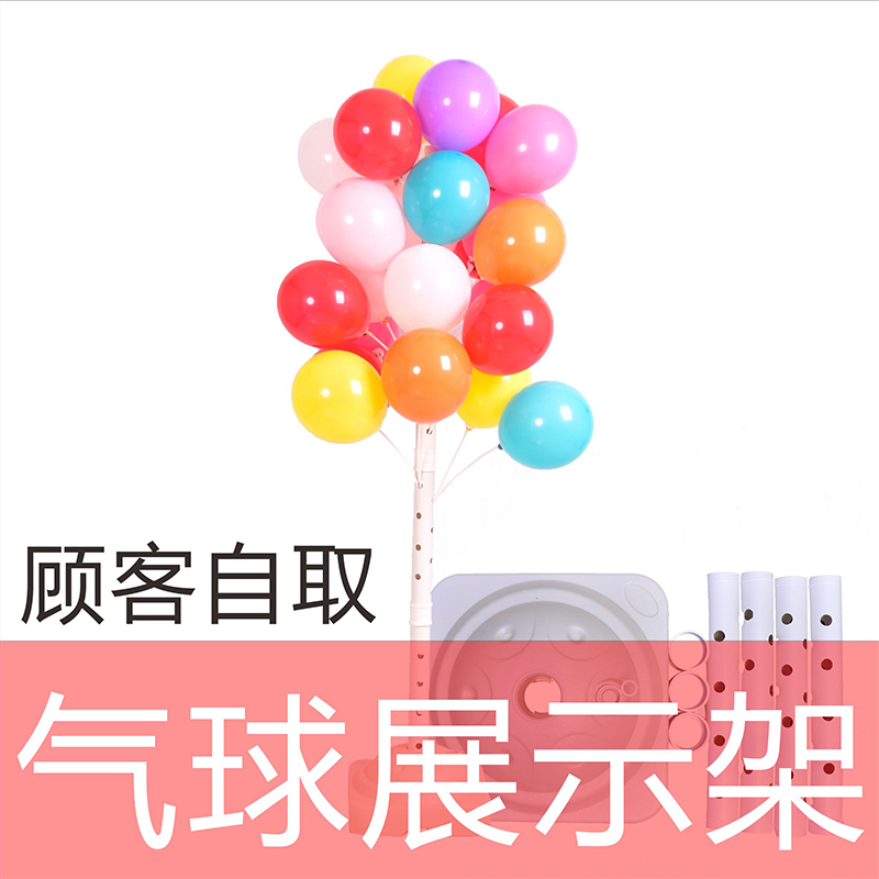 家柏饰(CORATED)乳胶铝箔气球树展示架路引立柱支架陈列树展架装饰品布置杆子高清大图