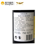 澳洲进口 纷赋黄牌梅洛干红葡萄酒 750ml 单支装