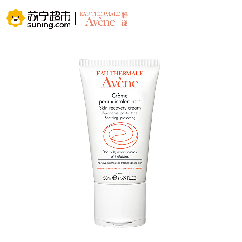 雅漾Avene修护舒缓保湿霜50ml 保湿补水