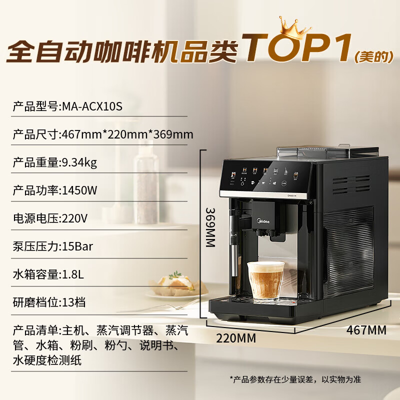 美的(Midea)咖魔方全自动咖啡机60s冷萃家用办公研磨一体机意式美式磨豆机 MA-ACX10S高清大图