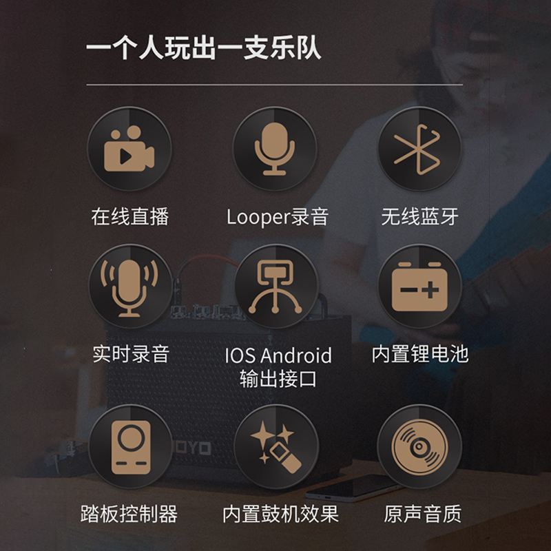 卓乐(JOYO)DC15s电木吉他箱琴音箱户外直播loop蓝牙鼓机效果器音响 JOYO DC-15S