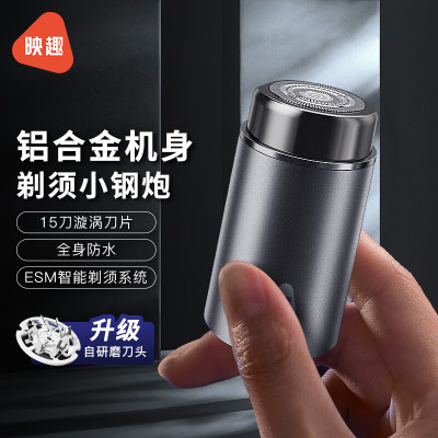 小米有品-映趣剃须刀Z3