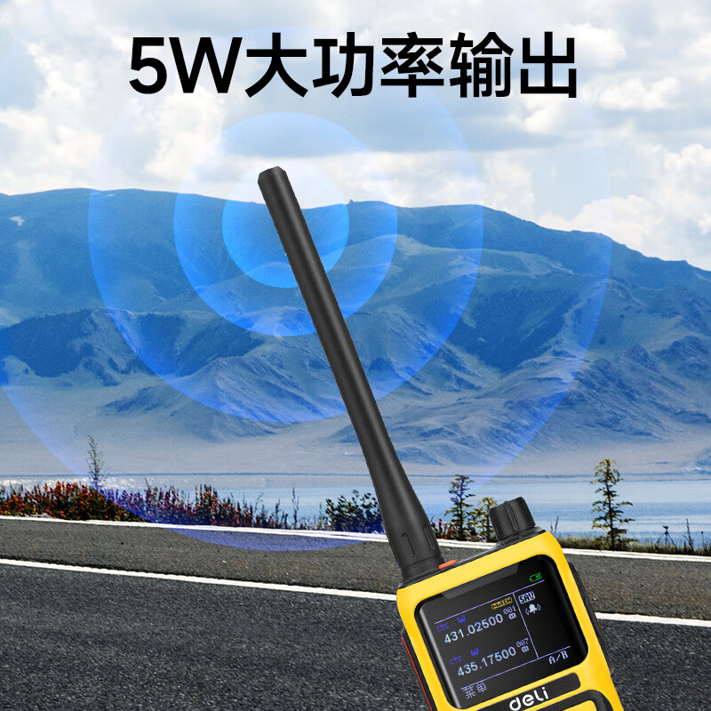 得力(deli)DLB468Y 对讲机 大容量电池可视化操作双信道守候大功率企业工厂物流安保户外调频手台 黄色高清大图