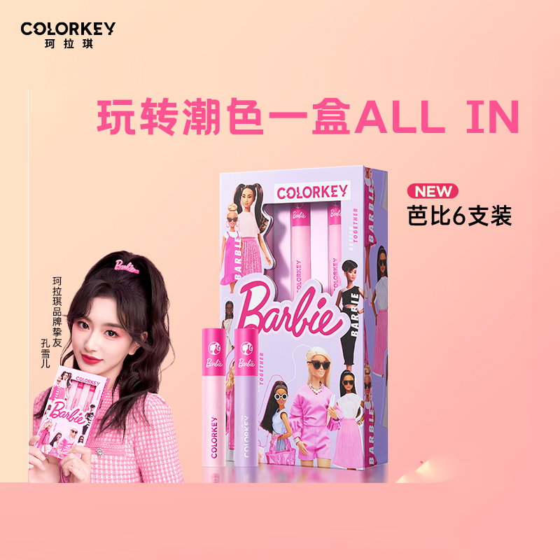 COLORKEY珂拉琪 唇釉芭比联名礼盒柯拉琪口红礼盒套装 芭比甜心迷你唇釉出街礼盒