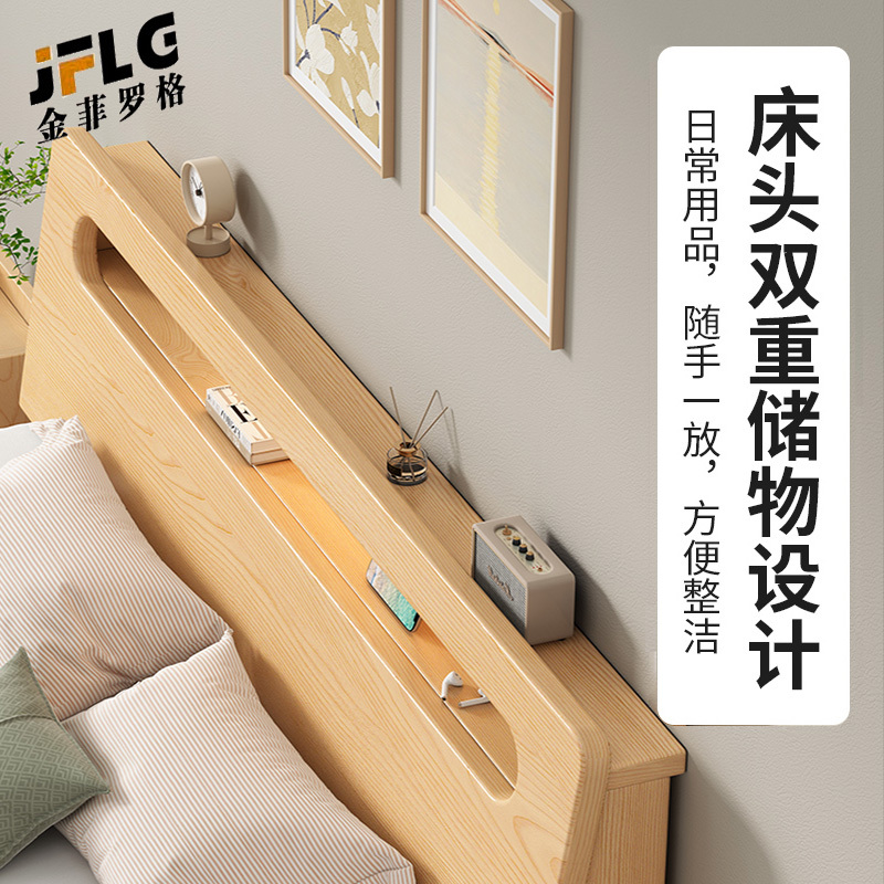 金菲罗格时尚大储物带夜灯实木床