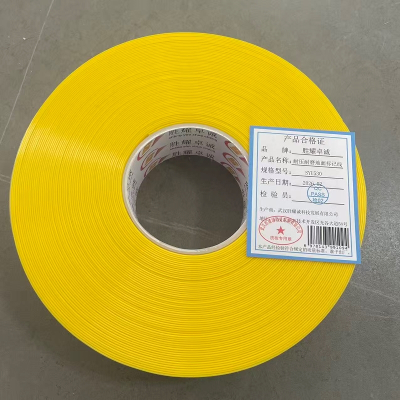 胜耀卓诚 耐压耐磨地面标记线 SYU530 卷高清大图