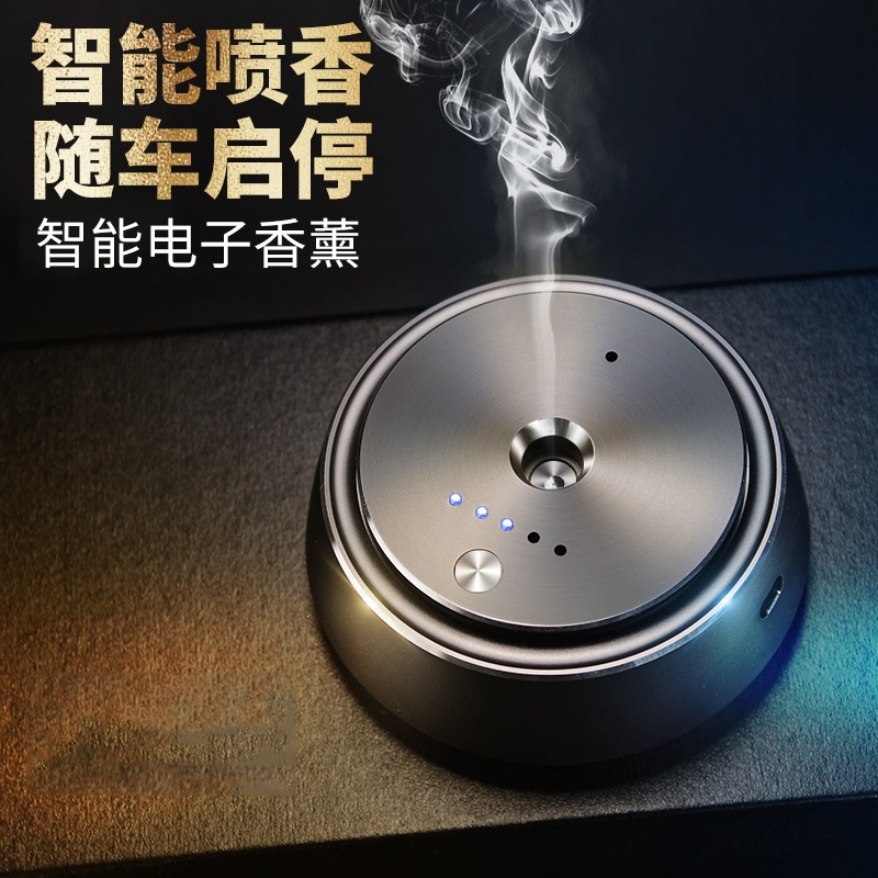 车载香薰仪自动喷汽车智能雾化香薰仪纳丽雅随车扩香仪