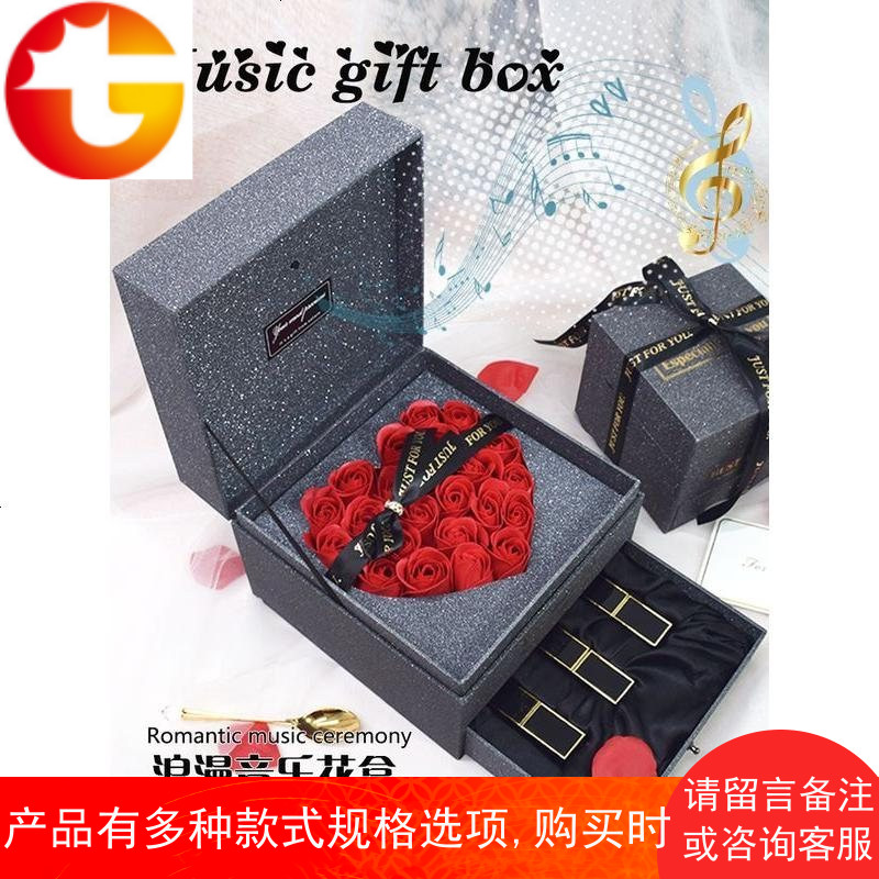 创意心形玫瑰永生花礼盒生日礼物女香水口红包装盒ins音乐礼品盒