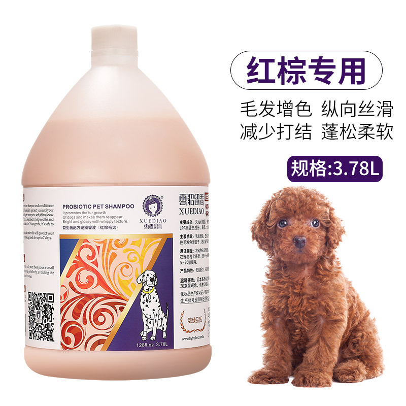 雪貂留香益生菌系列红棕毛犬香波3.78L
