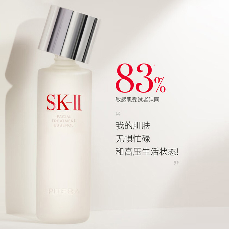 SK-II精华液抗皱细腻紧致透亮神仙水护肤精华露230ml