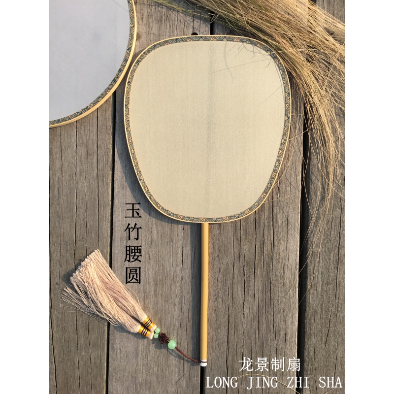空白团扇绘画扇工笔熟绢绘画团扇熟绢绢宫扇手绘团扇古风团扇 三维工匠 腰圆黄玉竹扇柄扇子高清大图