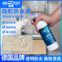 纽盾 （NEW DON)德国纽盾防水剂渗透型卫生间阳台外墙屋顶防水补漏材料堵漏王防水涂料