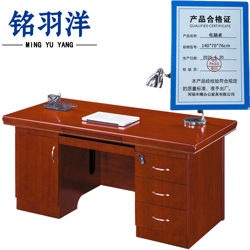 铭羽洋电脑桌140*70*76cm张高清大图