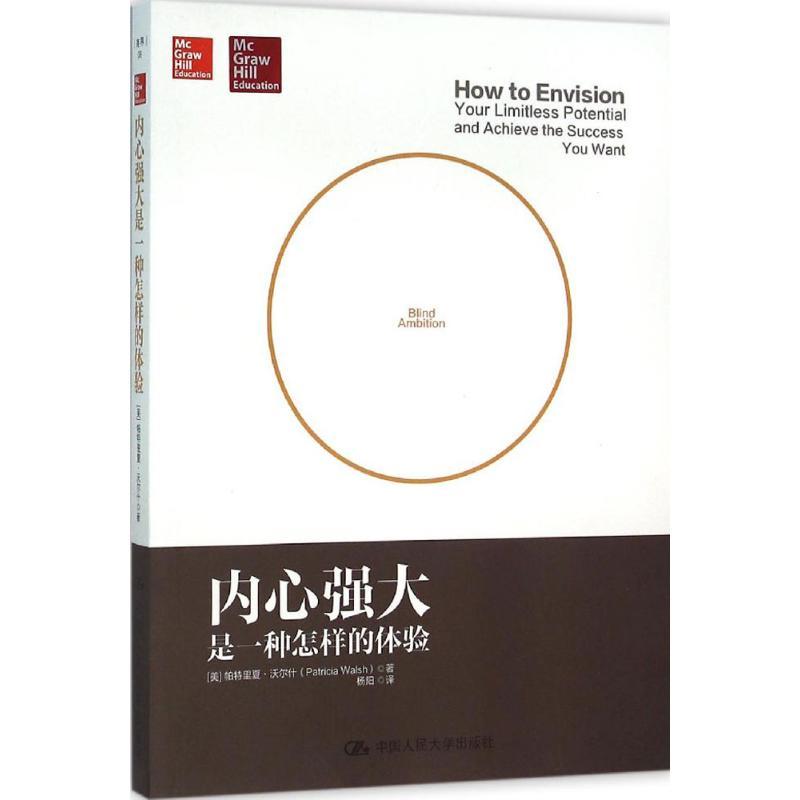 正版新书]内心强大是一种怎样的体验帕特里夏·沃尔什97873002213
