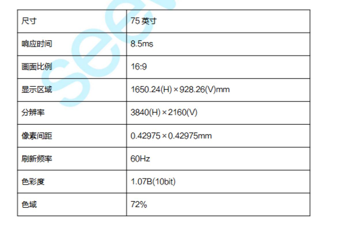 希沃75吋交互式教学智能一体机(i5+8+256G配置) 幼教款75英寸高清大图