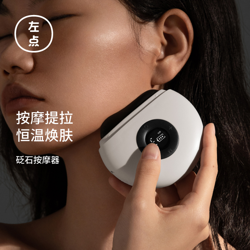 左点MINI砭石按摩器 ZD-JS0101 白色款 黑砭石