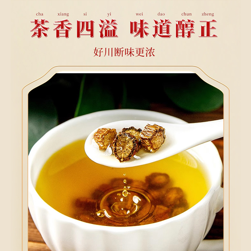 [买1送1共400g]北京同仁堂川断200g泡茶中药材泡水喝川断续茶正品官方旗舰店男性补川段川旦高清大图